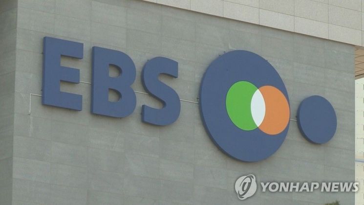 EBS [사진출처=연합뉴스TV ]