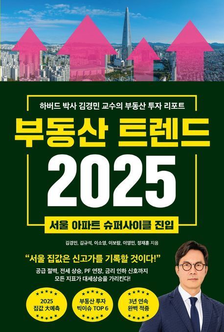 [이 주의 책]'기술은 세상을 어떻게 바꾸는가' 외