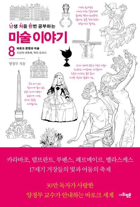 [이 주의 책]'초가공식품, 음식이 아닌 음식에 중독되다' 외