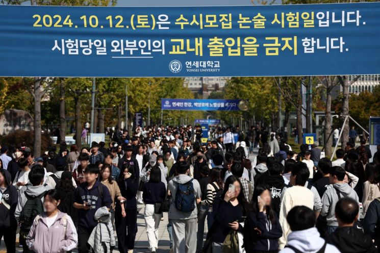 연세대 수시논술 '문제 유출' 논란…시험지 미리 배부, 출제 오류도