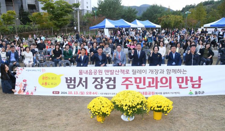 울주군, ‘범서 장검 주민과의 만남’ 행사 개최