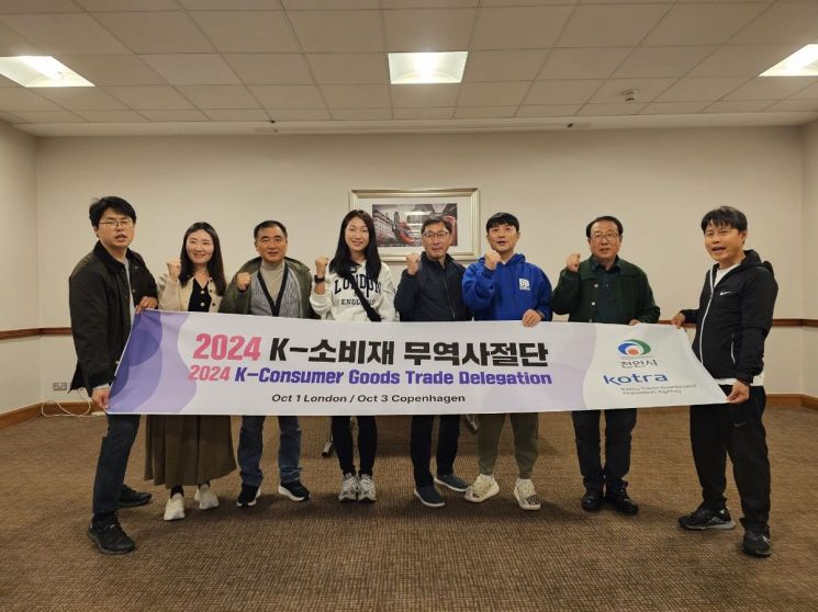 천안시 무역사절단, 유럽서 ‘K-소비재 수출상담회’ 