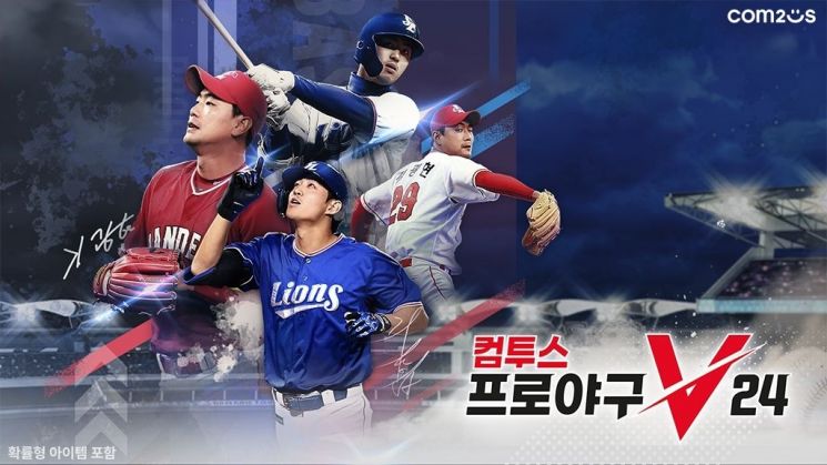 역대급 흥행 KBO 인기에 게임사 컴투스가 웃는 까닭