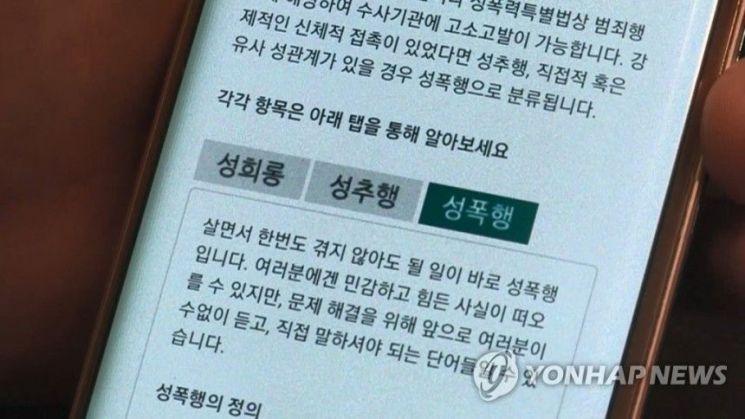 7년 전 미제 성폭행 사건 공범…얼마 전까지 '여고 행정공무원'이었다