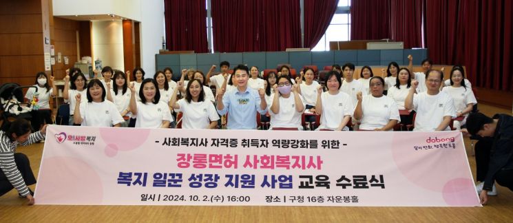 ‘장롱면허’ 사회복지사 2인 도봉구 취업 성공 사례 탄생 