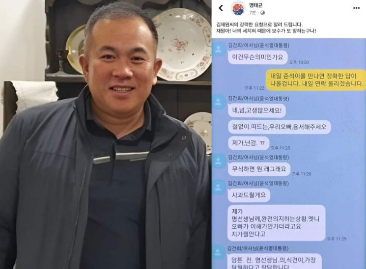 "오빠는 내내 철없었다는 주지의 사실"…명태균 카톡에 이준석 반응