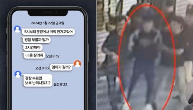 "엄마, 나 좀 살려줘"…전 남친에 살해된 여성, 살릴 기회 3번 있었다