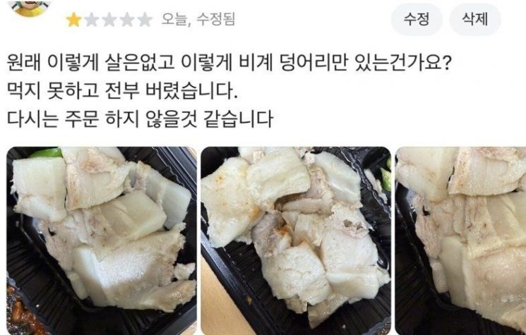 "환불보다 리뷰가 강하게 먹힐 듯"…보쌈 배달 시킨 후 벌어진 일