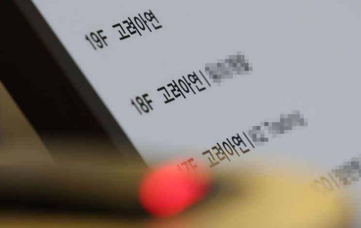 고려아연이 이사회를 연 11일 오전 서울 종로구 고려아연 본사의 모습. [사진출처=연합뉴스]