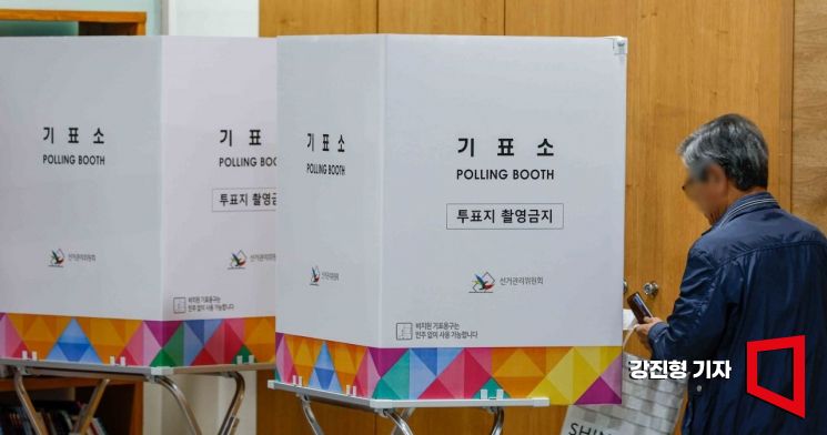 4·2 재보궐선거 선거인수 462만908명 확정