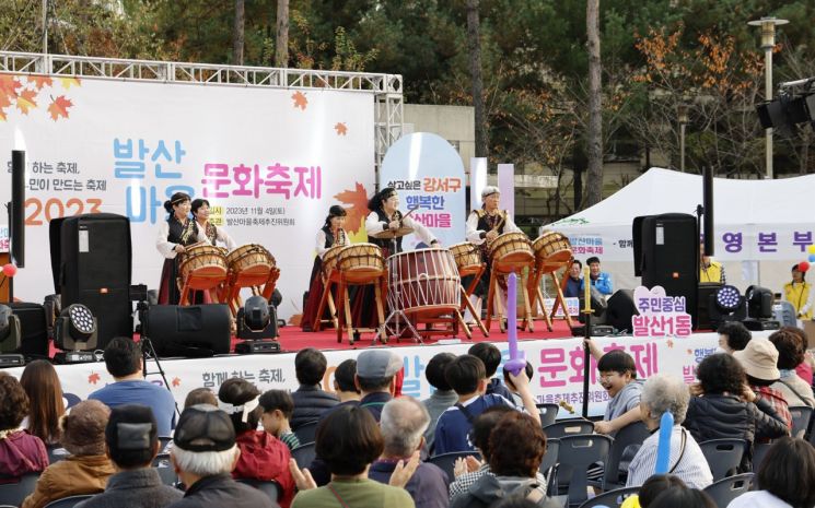 강서구, 19일부터 4주간 ‘15개 마을 축제’