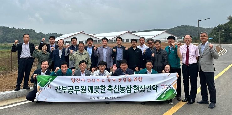 충남 당진시는 15일 부시장을 포함 당진시 간부 공무원 50여 명이 관내 ‘깨끗한 축산농장 현장 견학’을 했다고 밝혔다. 사진은 축산농장 견학 모습. / 당진시