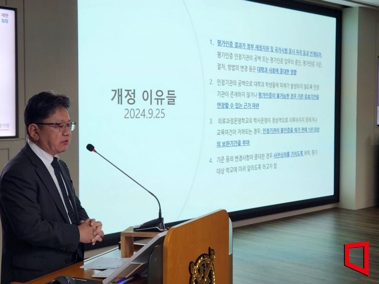 양은배 한국의학교육평가원 부원장장이 16일 서울 종로구 서울대병원 암연구소에서 열린  '고등교육기관의 평가·인증 등에 관한 규정 개정안'에 대한 의평원 입장 발표 기자회견에서 발언하고 있다./사진= 최태원 기자 peaceful1@