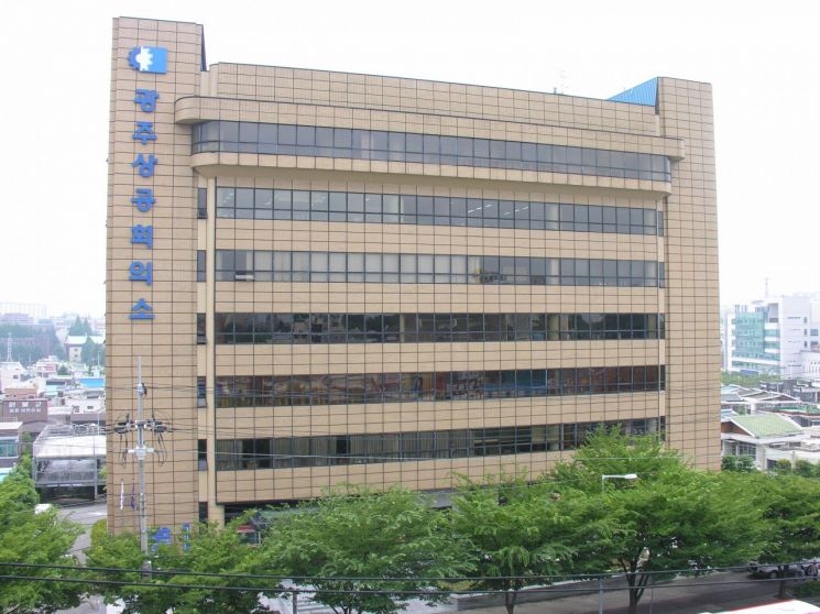 광주상공회의소 전경.[사진제공=광주상공회의소]