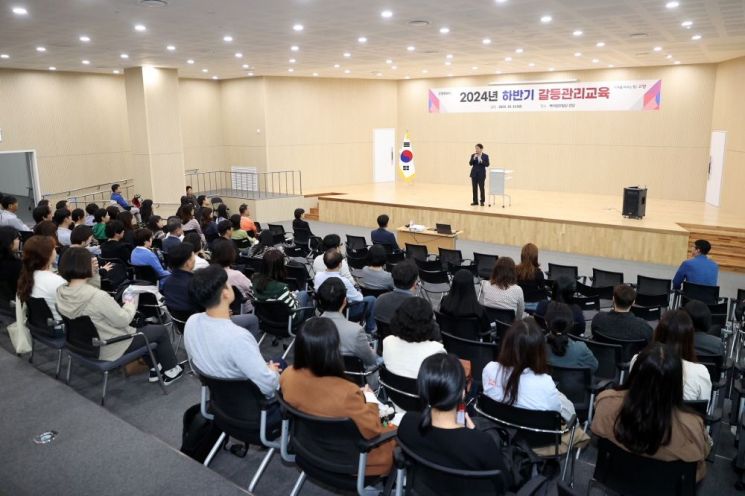 고양특례시는 지난 15일 백석업무빌딩 강당에서 직원들을 대상으로 갈등관리교육을 실시하고 있다. ＜사진=고양시＞