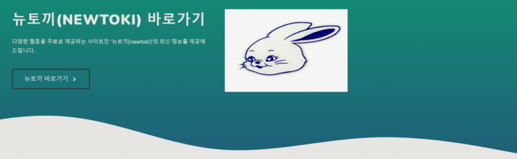 불법 웹툰·웹소설 사이트 한 달 방문자 2억6000만 명