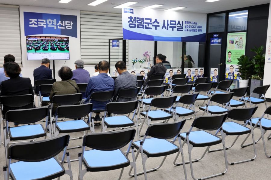 10ㆍ16 재ㆍ보궐선거가 실시된 16일 오후 전남 영광군 영광읍 조국혁신당 선거사무소에서 지지자 일부가 자리를 지키고 있다.  [이미지출처=연합뉴스]