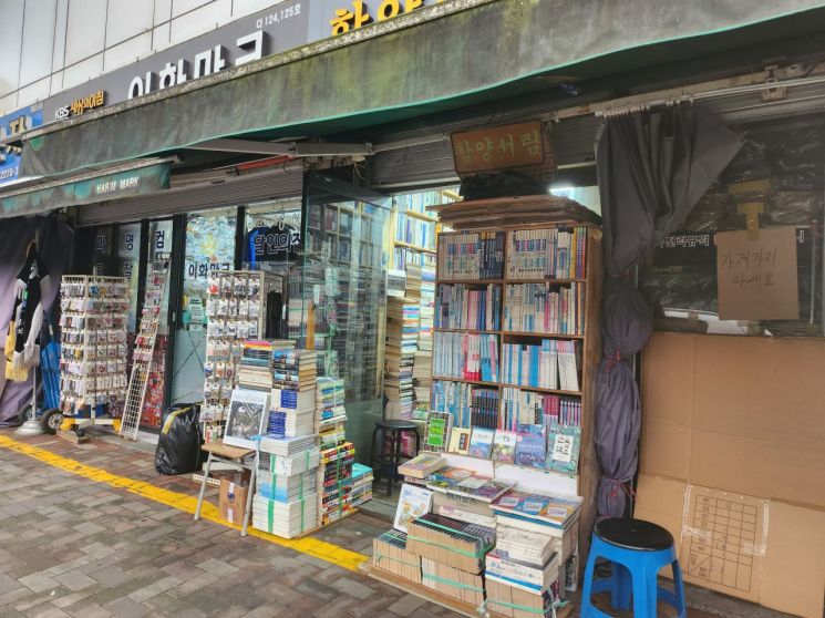 [르포]"독서 붐? 다들 큰 서점 가지"…'한강 신드롬'에도 쓸쓸한 헌책방거리