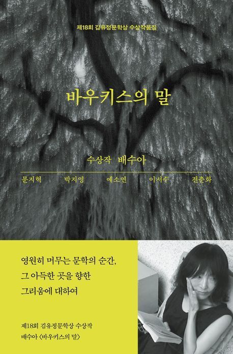 [이 주의 책]'과학에 도전하는 과학' 외