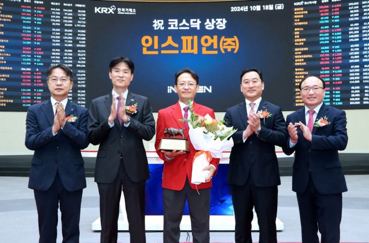 [특징주]인스피언, 코스닥 상장 첫날 60% 올라