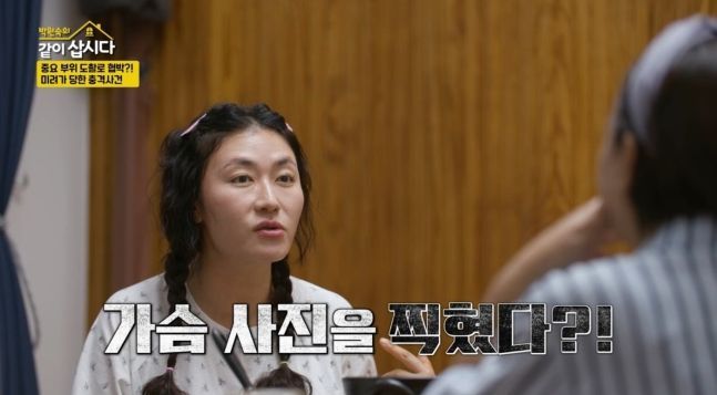 [사진출처=KBS 2TV ‘박원숙의 같이 삽시다’ 캡처]