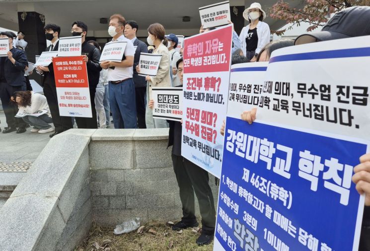 '휴학' 신청한 국립 의대생, 납부 등록금 150억…유급하면 못 돌려받는다