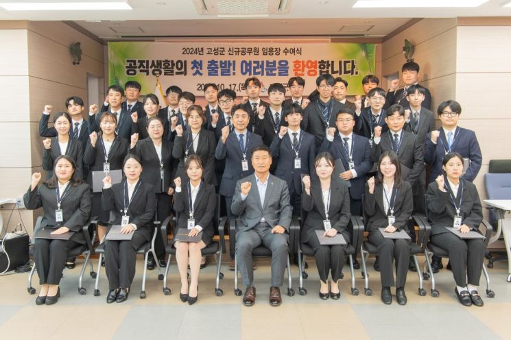 함명준 강원도 고성군수(가운데)가 17일 고성군보건소 3층 회의실에서 신규 임용자 32명에게 임용장을 수여하고 기념촬영을 하고 있다.＜사진 제공=고성군청＞