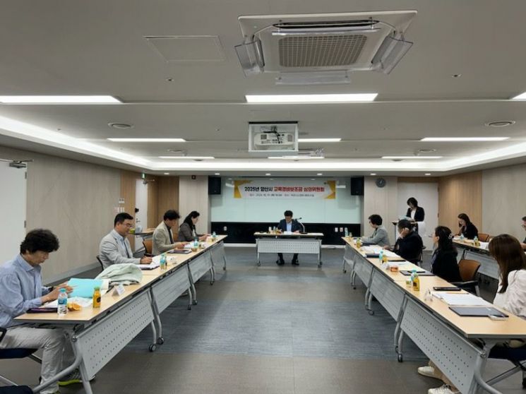양산시, 2025년 교육경비 보조금 심의·의결