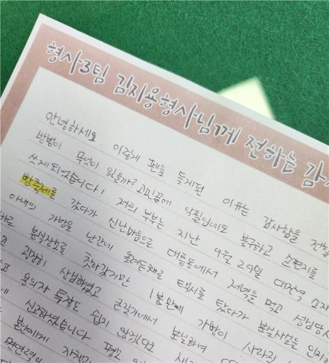 "형사님 덕에 아름다운 세상"…경찰서에 날아든 감동 편지