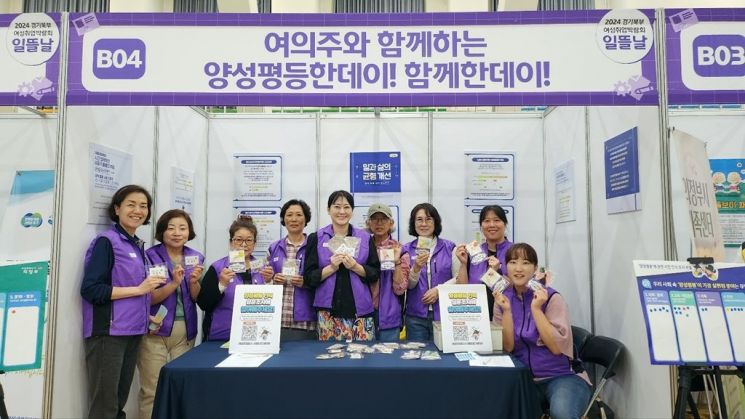 의정부시, 여성친화도시 서포터즈 ‘양성평등 홍보 캠페인’