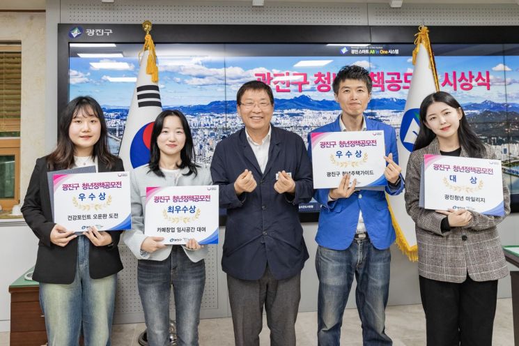 광진구 청년정책 공모전 대상 '청년 마일리지'!