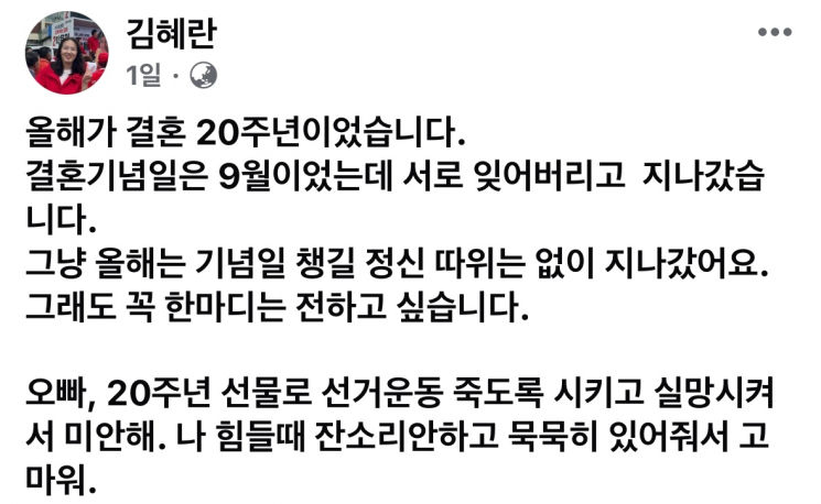 "오빠와 결혼 20주년" 국힘 대변인에 '김건희 조롱하냐' 문자폭탄