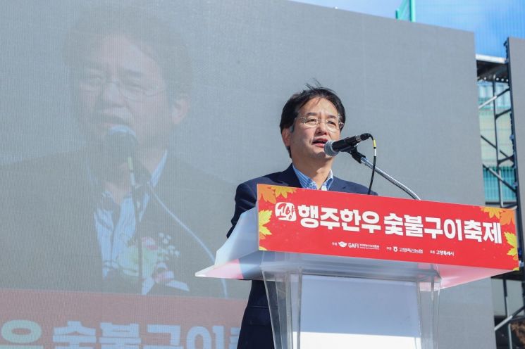 [포토] 제1회 고양 행주한우 숯불구이 축제 개막