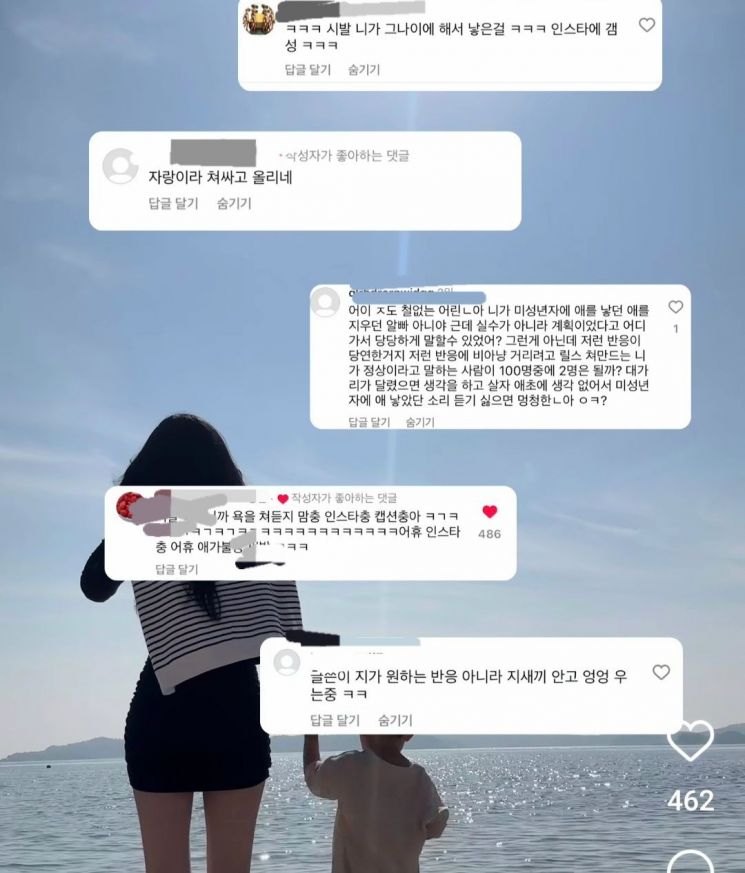 21살 출산 후 대학 졸업에 직장까지…'갓생러' 젊은 엄마에 쏟아진 욕설