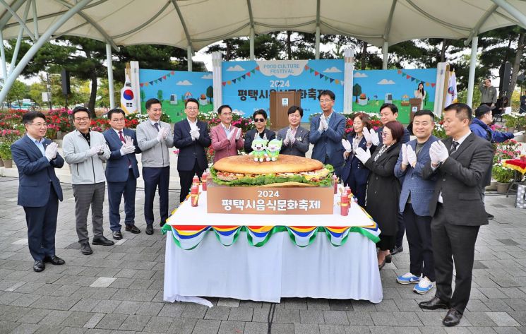 평택시 음식문화축제 성료