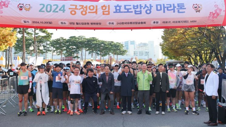 ‘건강도 챙기고 기부도 하고...제1회 효도밥상 마라톤 개최 