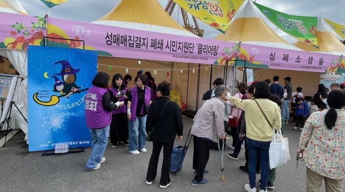 파주시는 ‘반성매매 시민활동단 클리어링’과 지난 19~20일 파주개성인삼축제에서 성평등한 여성친화도시 파주를 만들기 위한 ‘성매매 근절 및 예방 캠페인’을 진행하고 있다. ＜사진=파주시＞