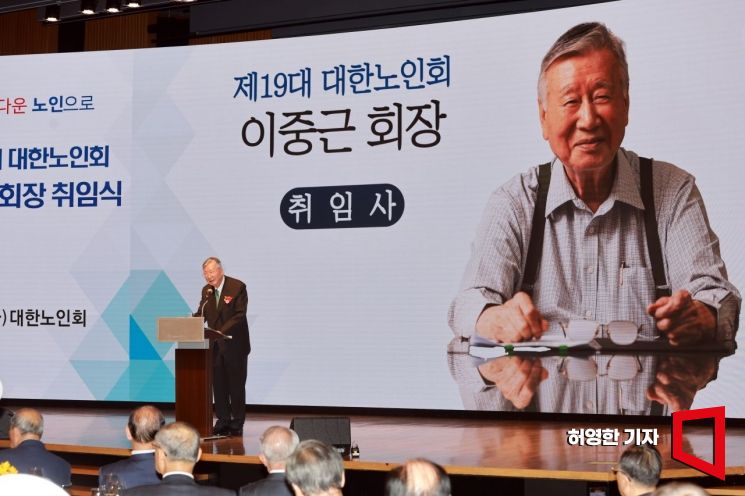[포토] 취임사 하는 이중근 대한노인회장