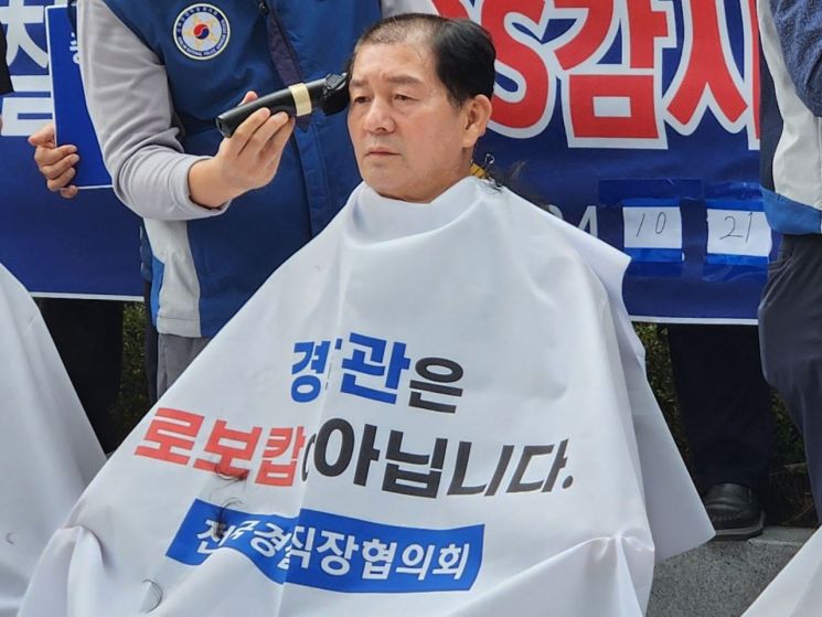 경찰의 날에 삭발식…경찰직협 “지휘부 현장 고통 외면”