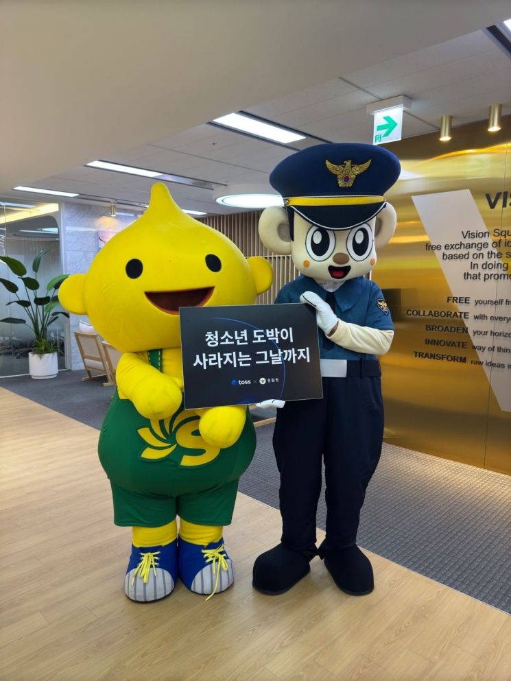 청소년 사이버도박 근절과 예방을 위해 캐릭터 ‘구도일’과 ‘포돌이’가 함께 등장하는 캠페인.