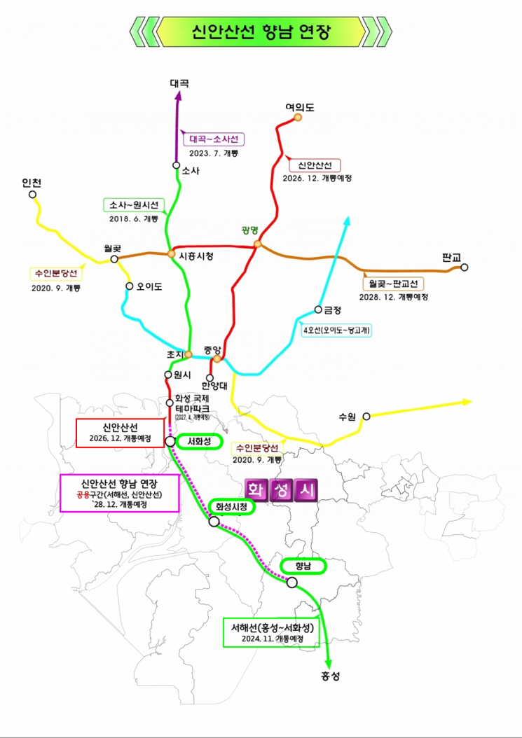 '신안산선' 향남 연장 중앙투자심사 통과 