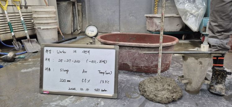 지난 15일 경기 화성에 소재한 삼표산업 기술연구소에서 '블루콘 윈터' 적용을 위한 성능 검증 시험이 실시되고 있다. [사진 제공=삼표그룹]