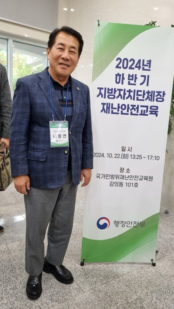 2024년 하반기 재난안전교육에 참여한 나동연 양산시장.