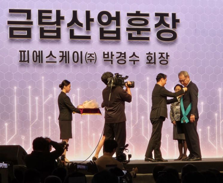 22일 박경수 피에스케이 대표가 ‘2024년 반도체의 날’ 기념식에서 반도체 장비 국산화 공로로 금탑산업훈장을 받고 있다. 사진=최서윤 기자