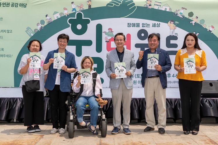 장애물 없는 세상 만든다…영등포구 '장애인 인권축제' 개최