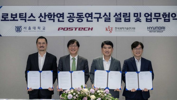 현대차·기아, 서울대·포항공대·KIST와 로보틱스 공동 연구실 설립