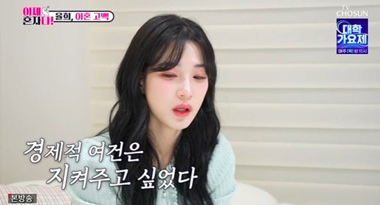 그룹 라붐 출신 율희가 자녀들에 대해 이야기 하며 눈물을 보이고 있다. [사진출처=TV조선 방송 캡처]