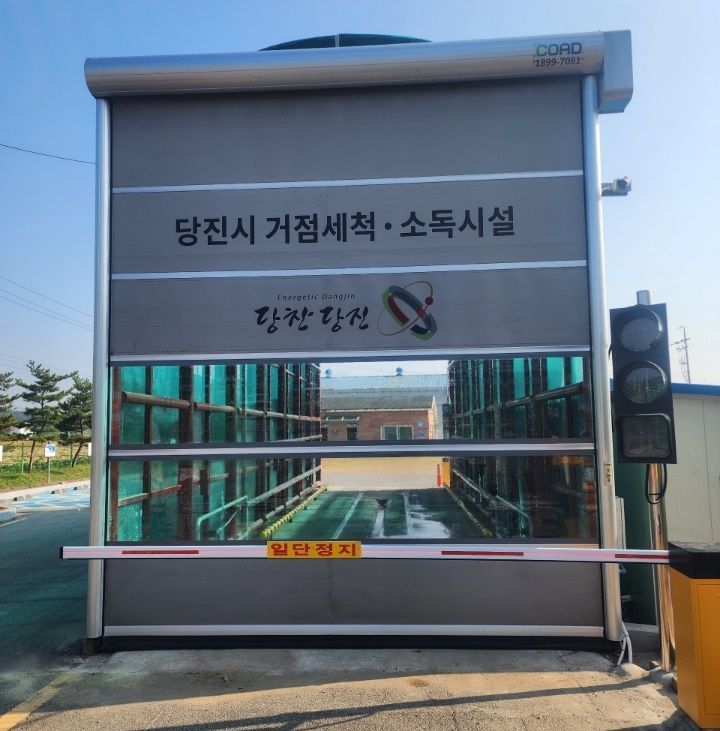 당진시, 무인 거점 소독시설 2개소 운영...가축전염병 차단 강화