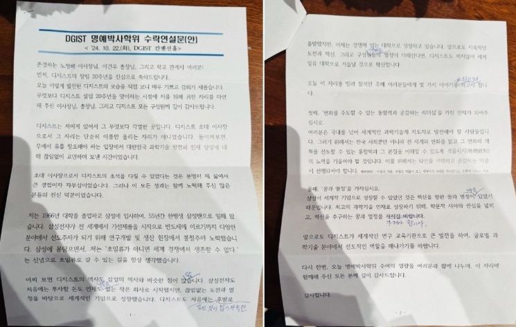 [단독]"세계변화 읽고 개혁 선동할 '격물치지' 노력 필요" 