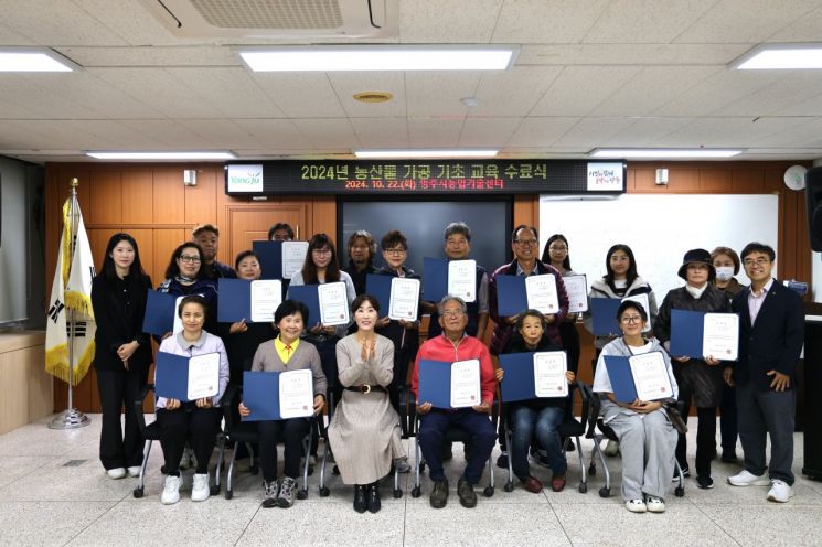 양주시가 지난 22일 농업기술센터 소회의실에서 농산물 가공 기초 교육 수료식을 개최하고 있다. ＜사진=양주시＞